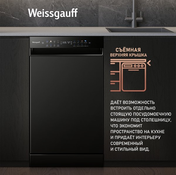 Изображение товара Посудомоечная машина Weissgauff DW 4539 Inverter Touch AutoOpen Black