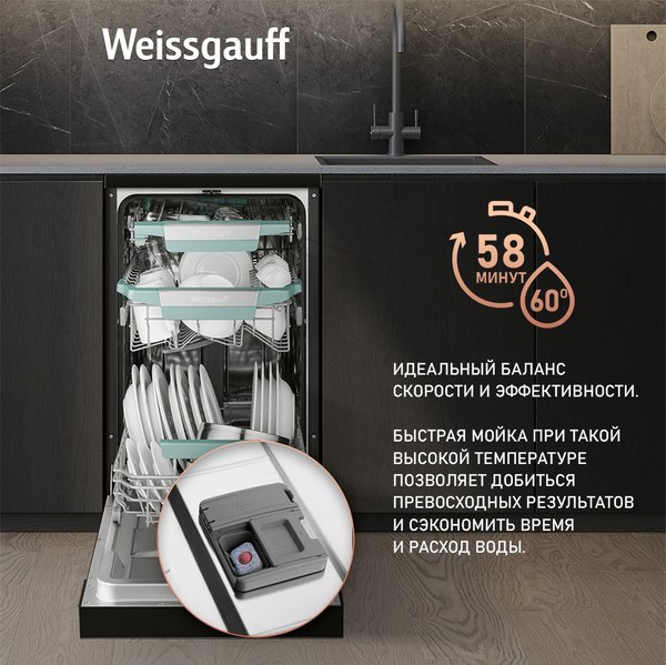 Изображение товара Посудомоечная машина Weissgauff DW 4539 Inverter Touch AutoOpen Black