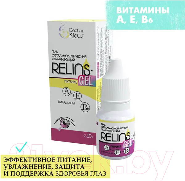 Изображение товара Гель для глаз Relins Питание Увлажняющий (10г)
