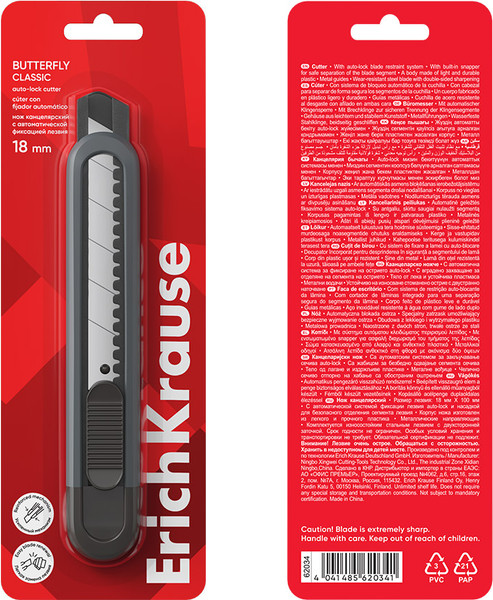 Изображение товара Нож канцелярский Erich Krause Butterfly Classic / 62034 (серый)