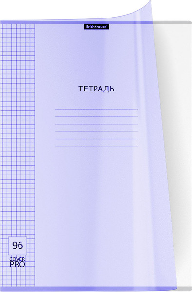 Изображение товара Тетрадь Erich Krause Классика CoverPrо Pastel / 56417 (96л, сиреневый)