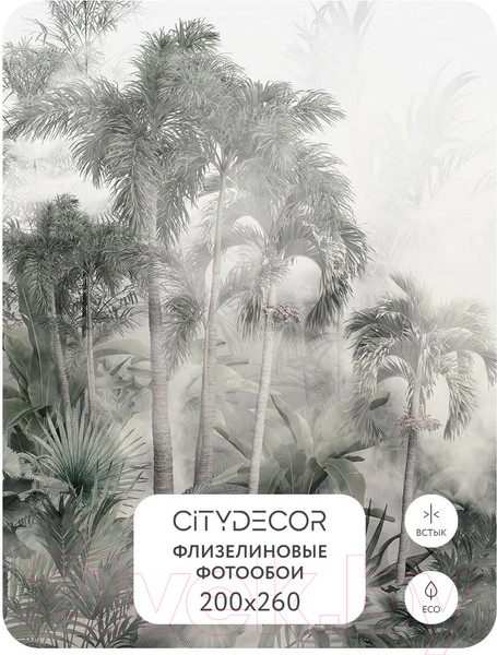 Изображение товара Фотообои листовые Citydecor Знойные тропики 14 (200x260см)