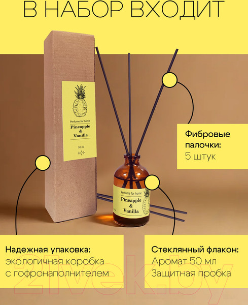 Изображение товара Аромадиффузор Solex Ананас и ваниль (50мл)