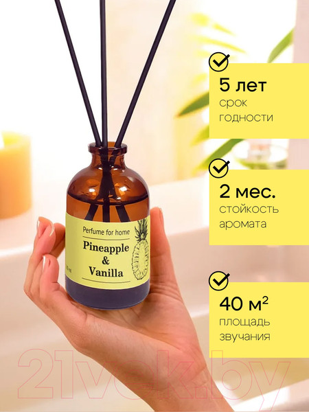 Изображение товара Аромадиффузор Solex Ананас и ваниль (50мл)