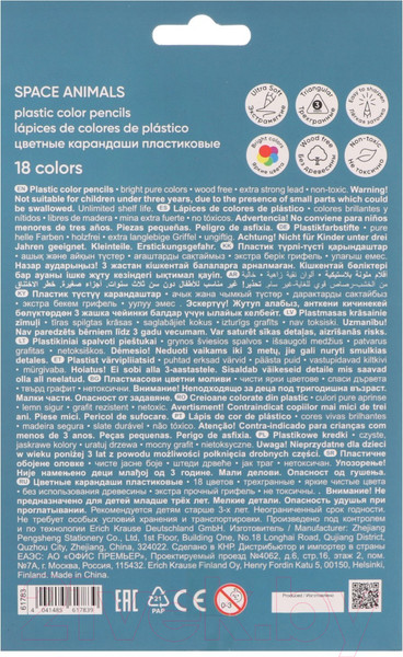 Изображение товара Набор цветных карандашей Erich Krause Kids Space Animals / 61783 (18цв)