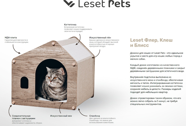 Изображение товара Домик для животных Импэкс Leset Блисс (черный)