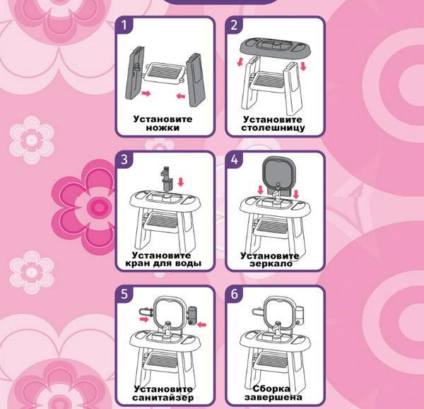 Изображение товара Туалетный столик игрушечный Pituso Бьюти / HW24004155