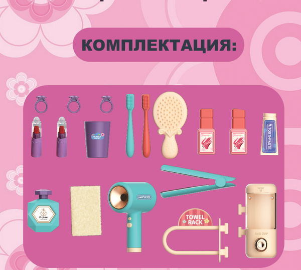 Изображение товара Туалетный столик игрушечный Pituso Бьюти / HW24004155