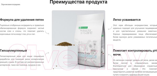 Изображение товара Сухой корм для кошек Nature's Protection White Cat Grain Free сельдь / NPSC47630 (1.5кг)