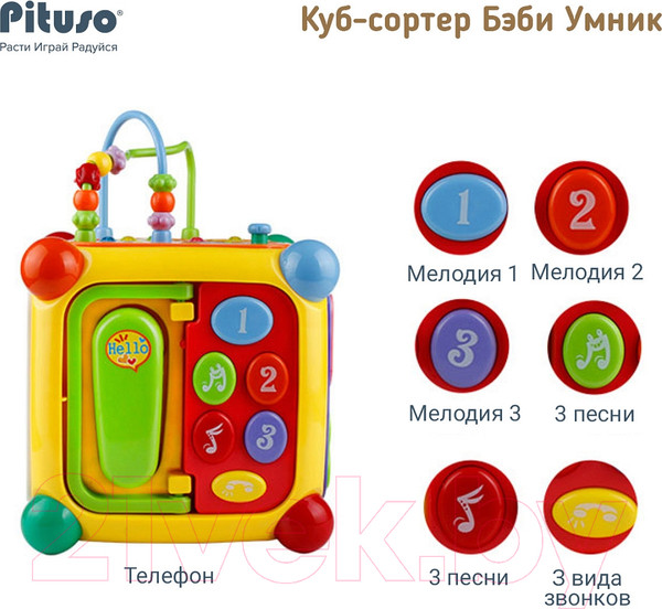 Изображение товара Бизиборд Pituso Куб-сортер Бэби Умник / HW24018811