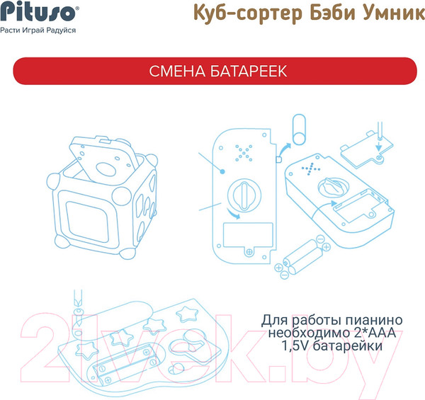 Изображение товара Бизиборд Pituso Куб-сортер Бэби Умник / HW24018811