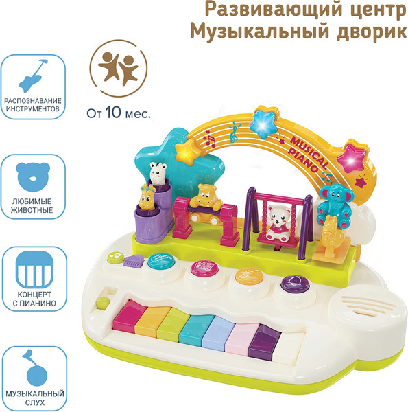 Изображение товара Развивающий игровой центр Pituso Музыкальный дворик / HW24003713