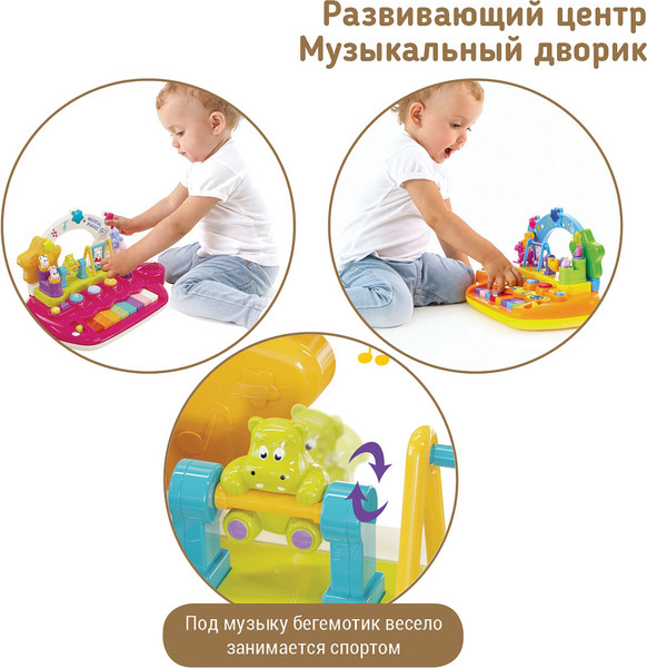 Изображение товара Развивающий игровой центр Pituso Музыкальный дворик / HW24003713