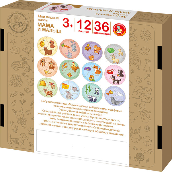 Изображение товара Развивающая игра Десятое королевство Мои первые пазлы. Мама и малыш / 05437