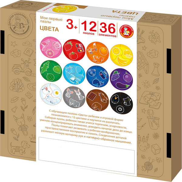 Изображение товара Развивающая игра Десятое королевство Мои первые пазлы. Цвета / 05436