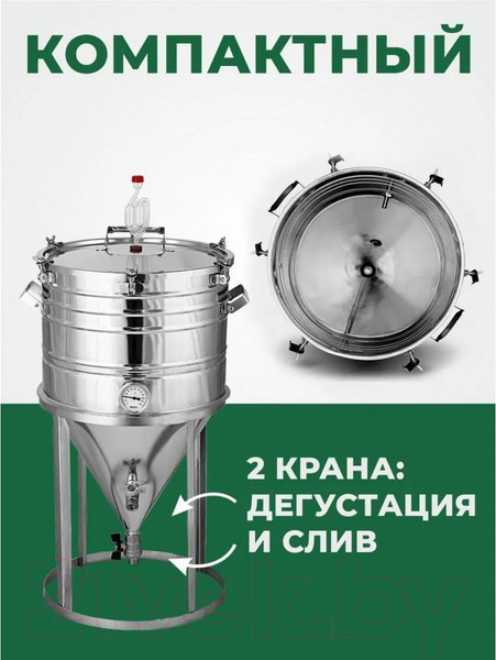 Изображение товара Цилиндро-конический танк No Brand ЦКТ (60л)