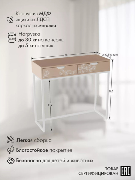 Изображение товара Консольный столик Импэкс Дрим (пудровый/белый)