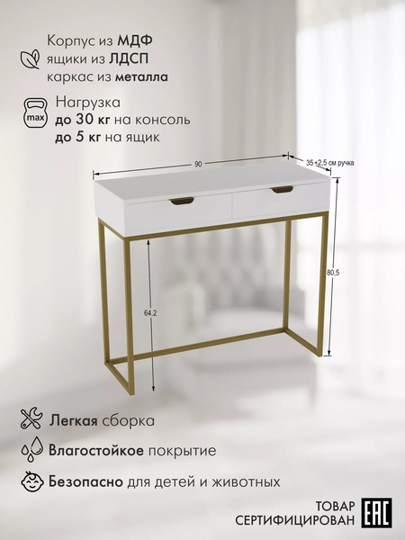 Изображение товара Консольный столик Импэкс Дрим (ясень браш белый/золото)