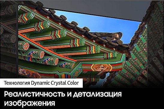 Изображение товара Телевизор Samsung 65" DU8000 UE65DU8000UXRU