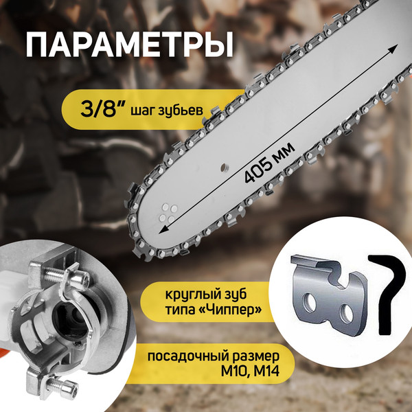 Изображение товара Насадка для электроинструмента Tundra Для УШМ / 9923340