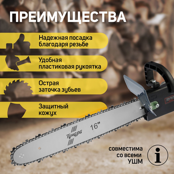 Изображение товара Насадка для электроинструмента Tundra Для УШМ / 9923340