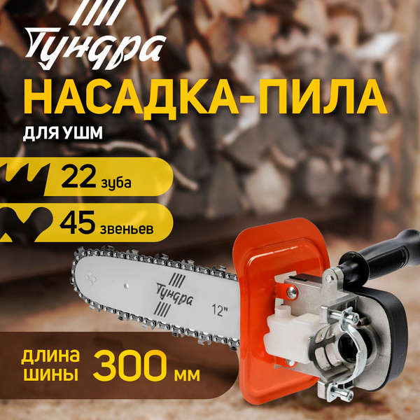 Изображение товара Насадка для электроинструмента Tundra Для УШМ / 9923339