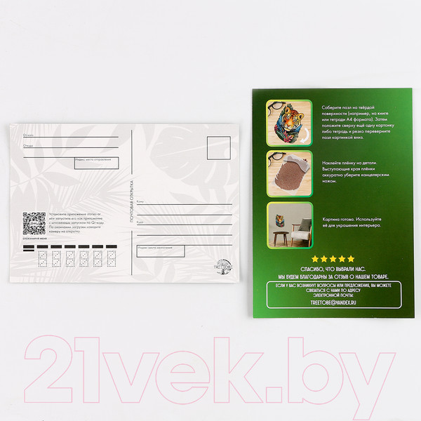 Изображение товара Пазл Treetobe Тигр / 9888205