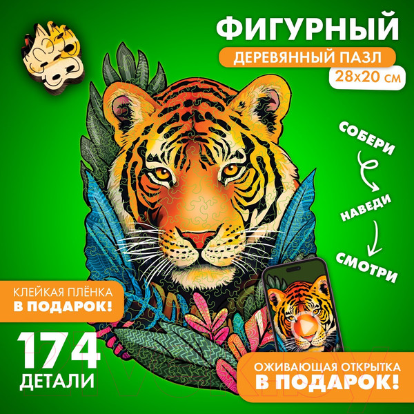 Изображение товара Пазл Treetobe Тигр / 9888205