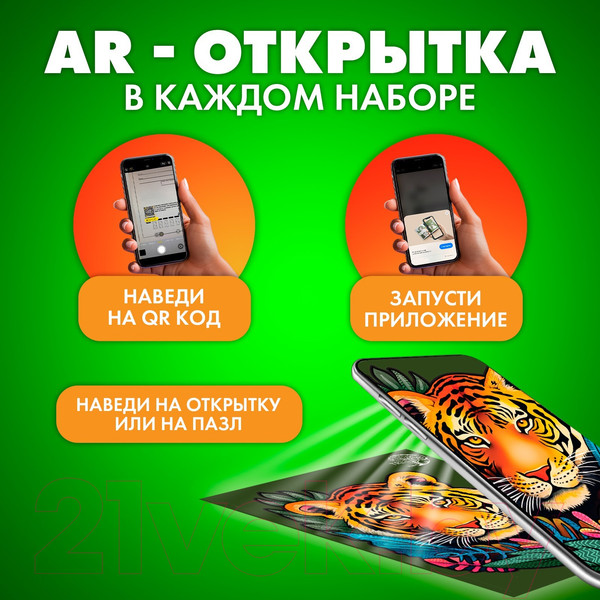 Изображение товара Пазл Treetobe Тигр / 9888205