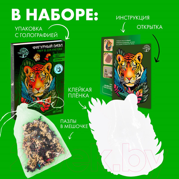 Изображение товара Пазл Treetobe Тигр / 9888205