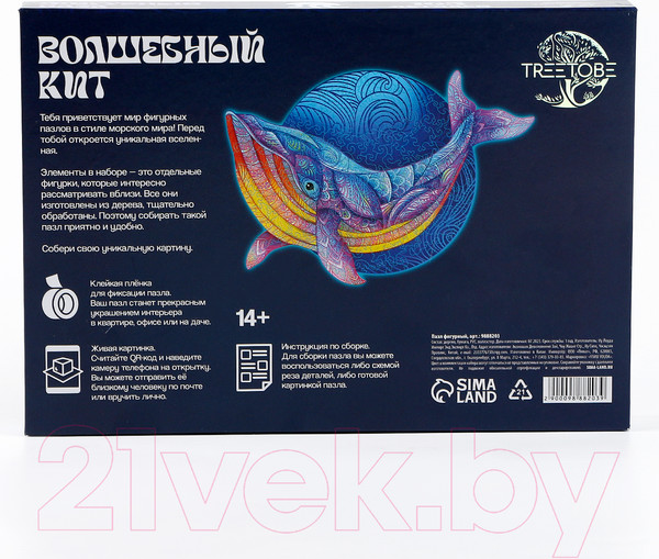 Изображение товара Пазл Treetobe Кит / 9888203