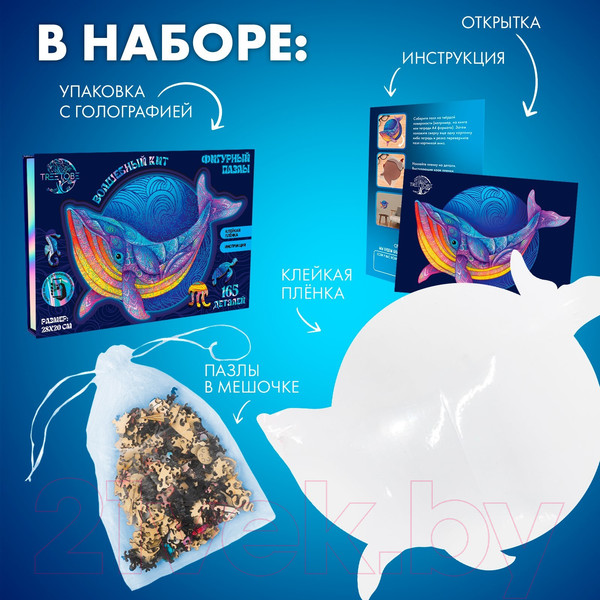 Изображение товара Пазл Treetobe Кит / 9888203