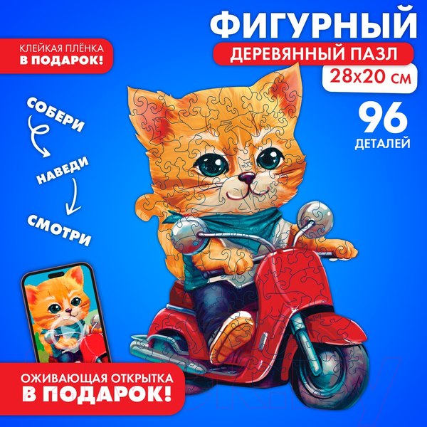 Изображение товара Пазл Treetobe Кот на мопеде / 9888197