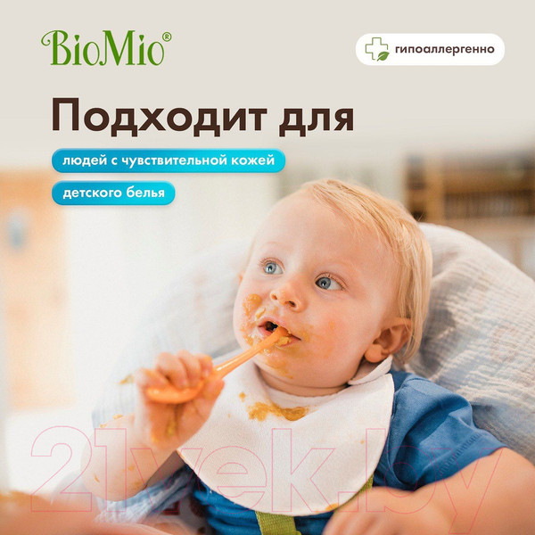 Изображение товара Пятновыводитель BioMio Для цветных и белых тканей со щеткой без запаха (200мл)