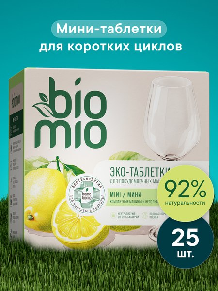 Изображение товара Таблетки для посудомоечных машин BioMio С маслами бергамота и юдзу (25шт)