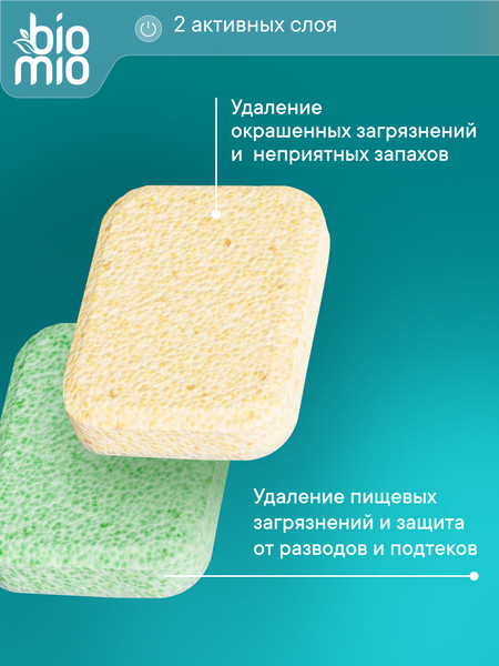 Изображение товара Таблетки для посудомоечных машин BioMio С маслами бергамота и юдзу (50шт)