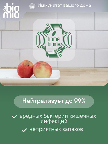 Изображение товара Таблетки для посудомоечных машин BioMio С маслами бергамота и юдзу (50шт)
