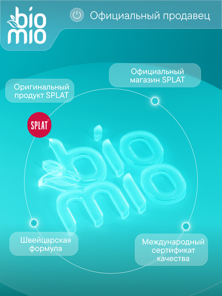 Изображение товара Таблетки для посудомоечных машин BioMio С маслами бергамота и юдзу (50шт)