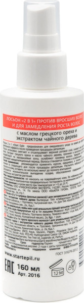 Изображение товара Лосьон после депиляции Aravia Start Epil 2 в 1 Против вросших волос и для замедления роста (160мл)