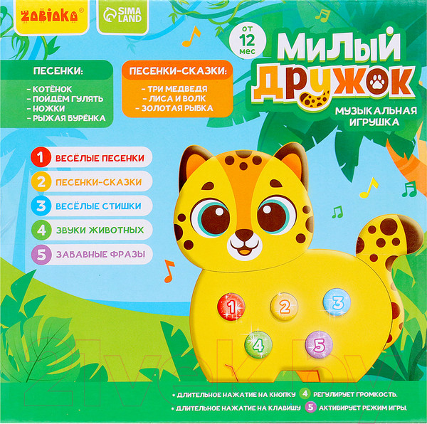 Изображение товара Развивающая игрушка Zabiaka Милый дружок / 9340101 (желтый)