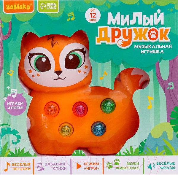 Изображение товара Развивающая игрушка Zabiaka Милый дружок / 9340102 (рыжий)