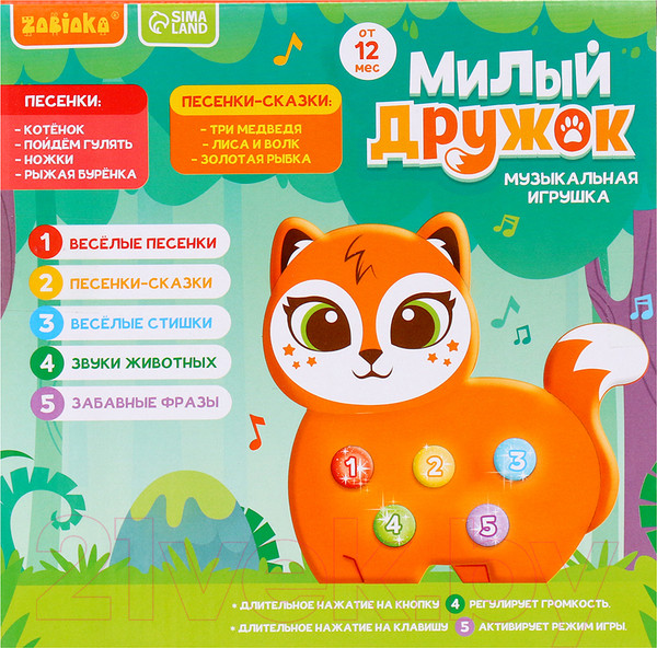 Изображение товара Развивающая игрушка Zabiaka Милый дружок / 9340102 (рыжий)