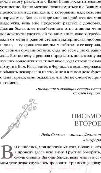 Изображение товара Книга Эксмо Леди Сьюзен. Романы / 9785041965952 (Остен Дж.)