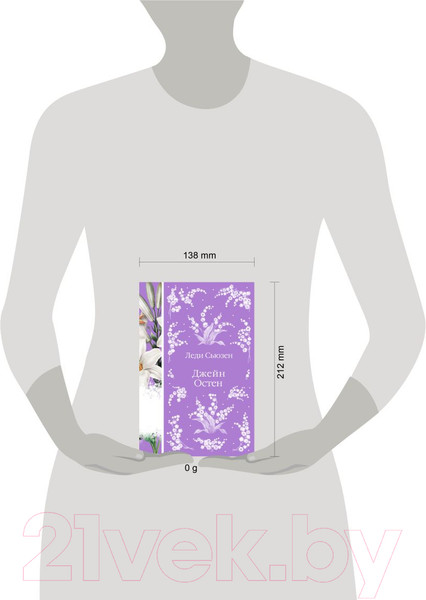 Изображение товара Книга Эксмо Леди Сьюзен. Романы / 9785041965952 (Остен Дж.)
