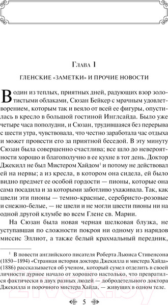 Изображение товара Книга Эксмо Рилла из Инглсайда / 9785041984649 (Монтгомери Л.М.)