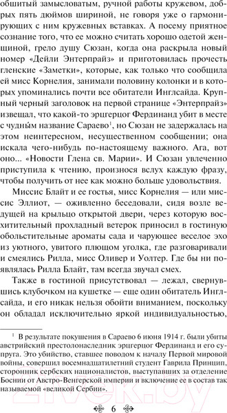 Изображение товара Книга Эксмо Рилла из Инглсайда / 9785041984649 (Монтгомери Л.М.)