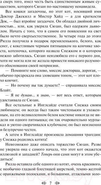 Изображение товара Книга Эксмо Рилла из Инглсайда / 9785041984649 (Монтгомери Л.М.)