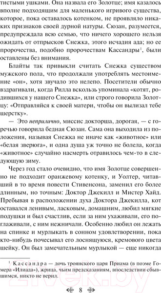 Изображение товара Книга Эксмо Рилла из Инглсайда / 9785041984649 (Монтгомери Л.М.)
