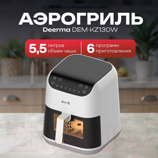 Изображение товара Аэрогриль Deerma DEM-KZ130W