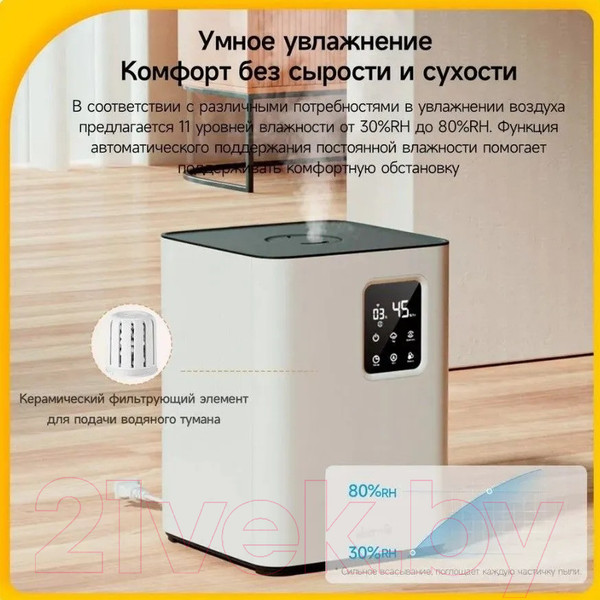Изображение товара Ультразвуковой увлажнитель воздуха Deerma DEM-F951W